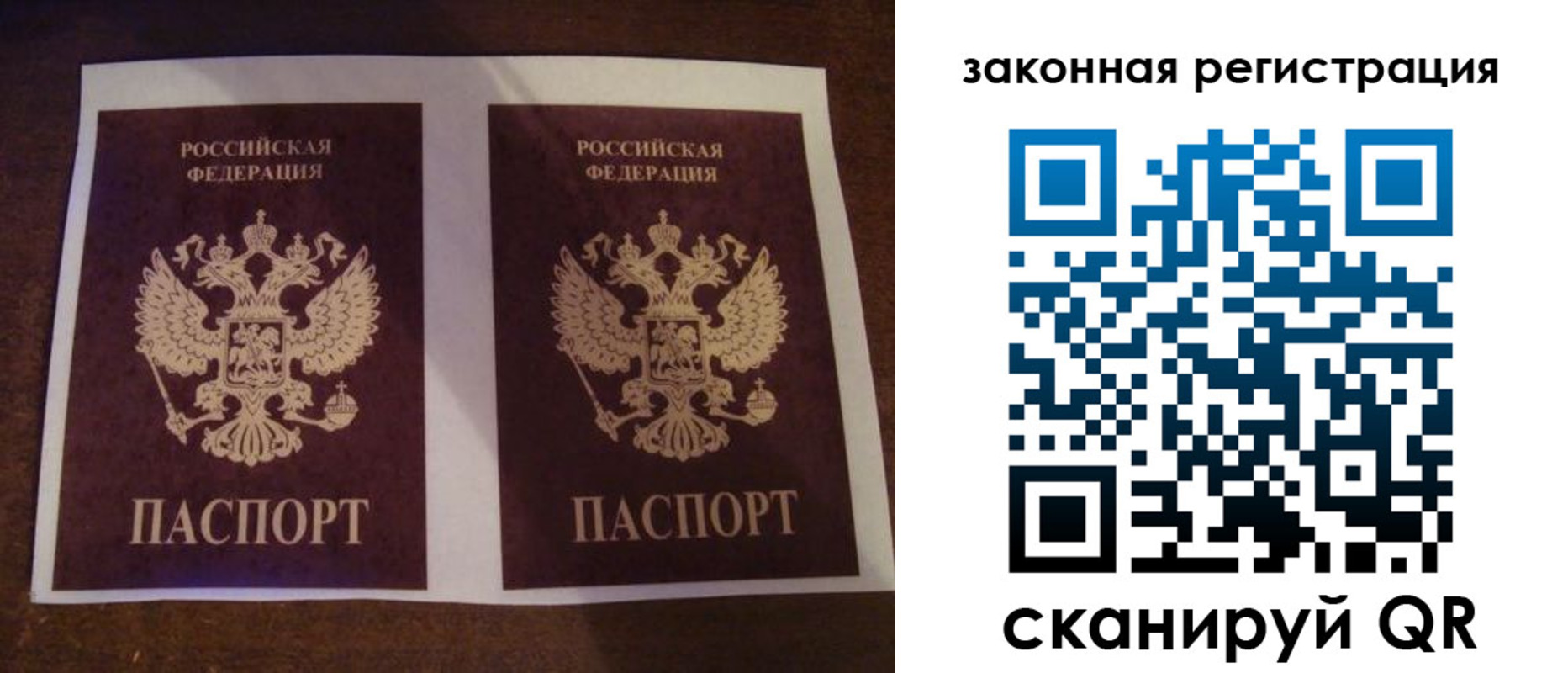 временная регистрация собственник в Новгородской области