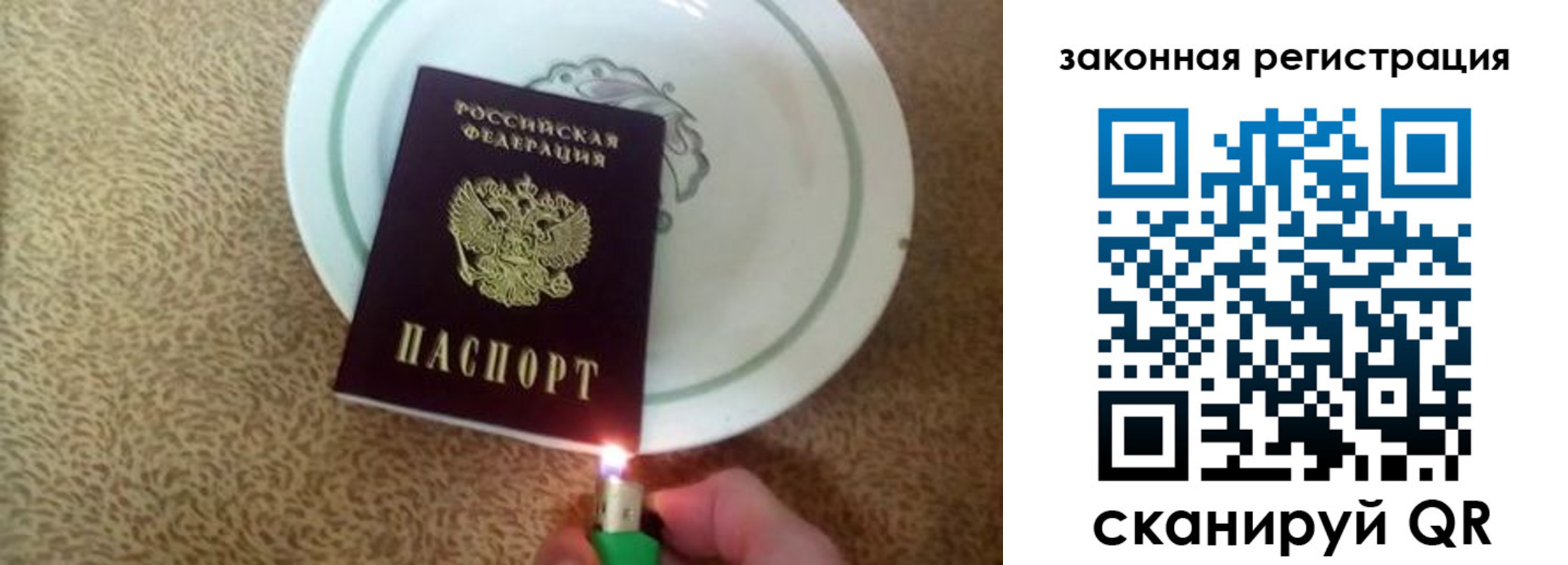 прописка от собственника в Новгородской области