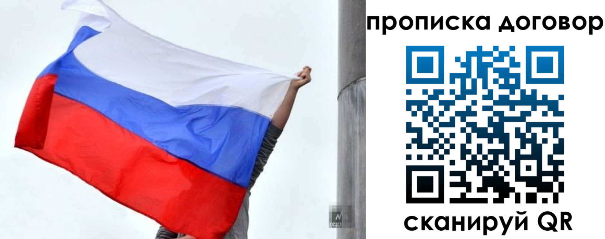 временная регистрация в Новгородской области